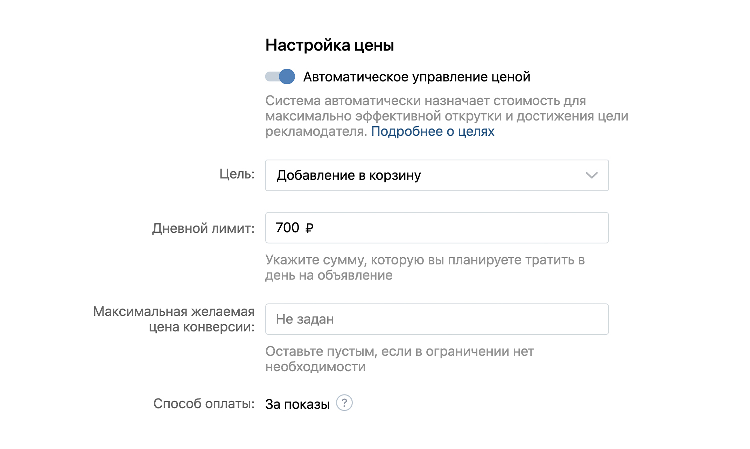 Автоматическое управление ценой Автоматическое управление ценой